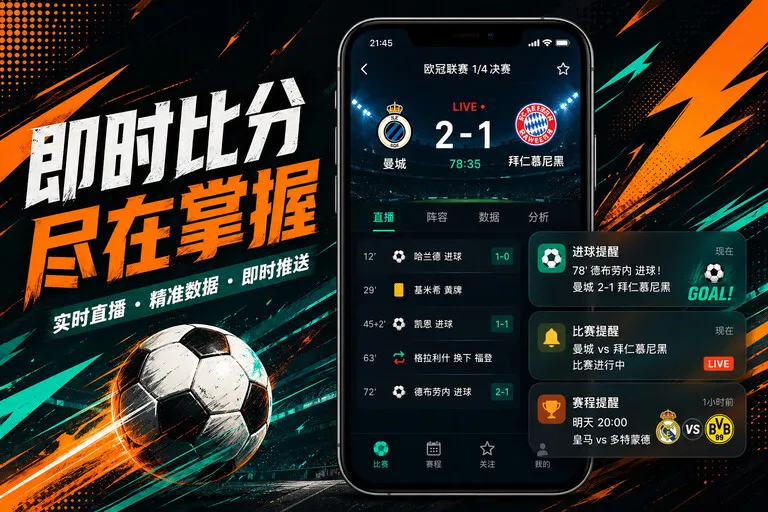 老哥网体育直播 App 获取页面配图:赛事间隙